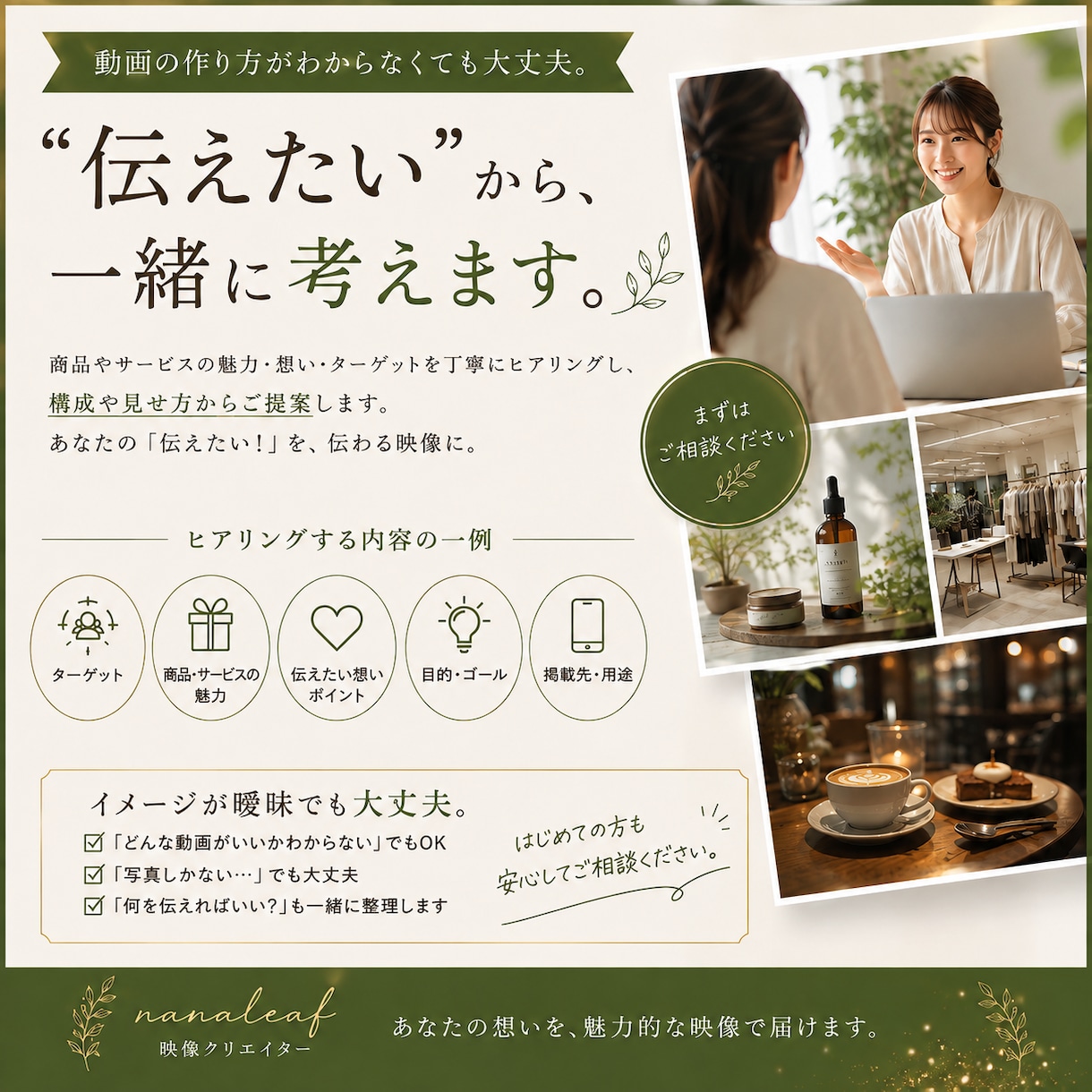 商品・サービスの魅力が伝わるPR動画を制作します 世界観づくりから構成・デザイン・編集までトータルで対応 イメージ2