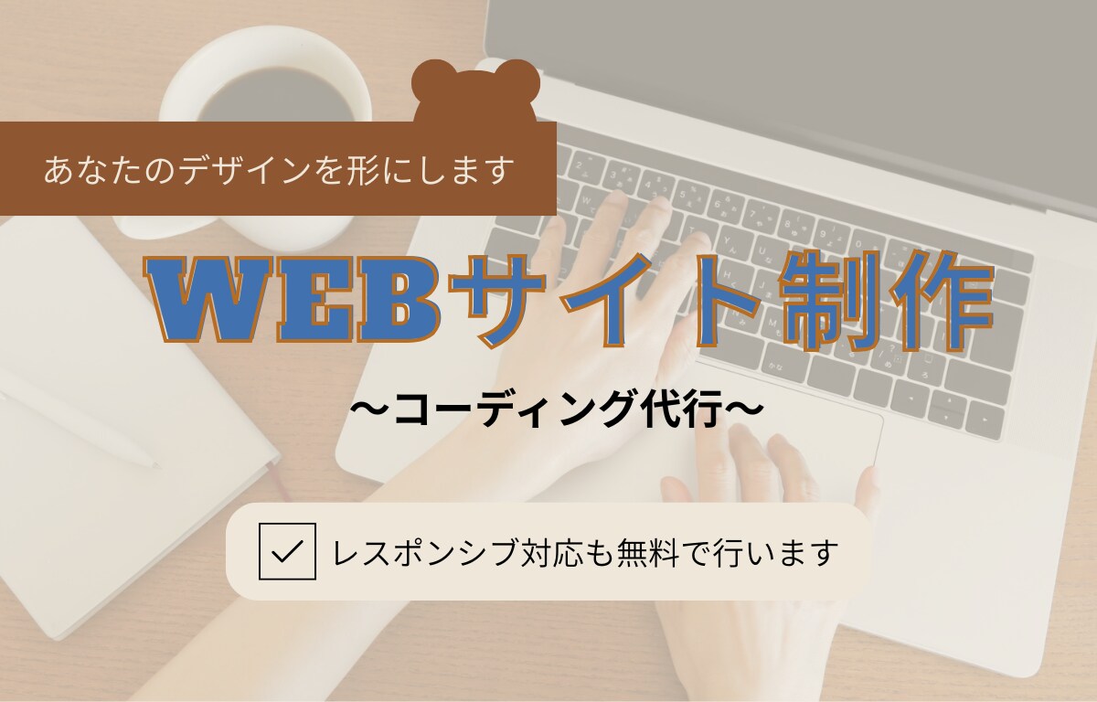 あなたのデザインを形にします デザインに忠実に対応いたします イメージ1
