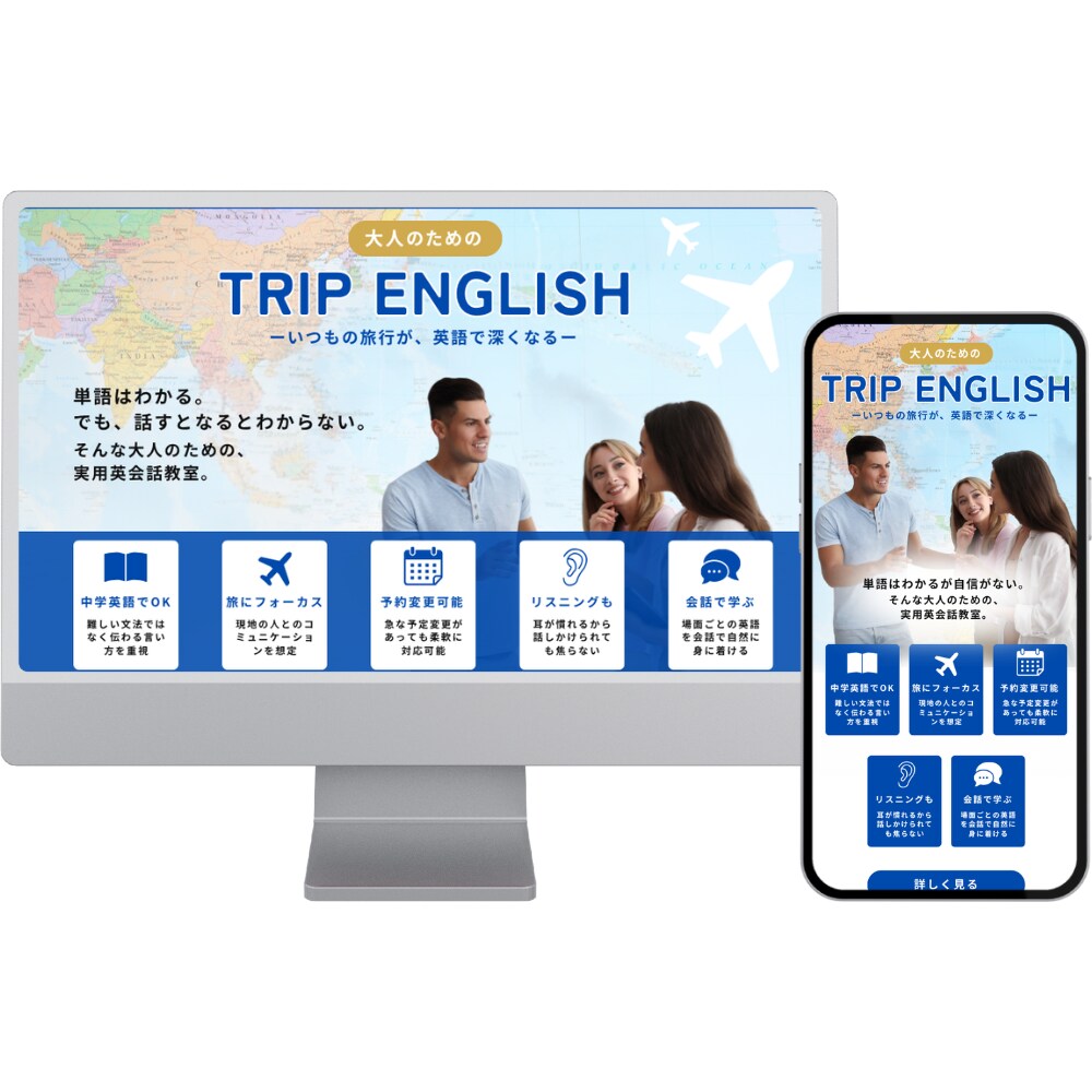 ターゲット設定からLPの全てを担います "想い"をかたちにして届けよう イメージ1