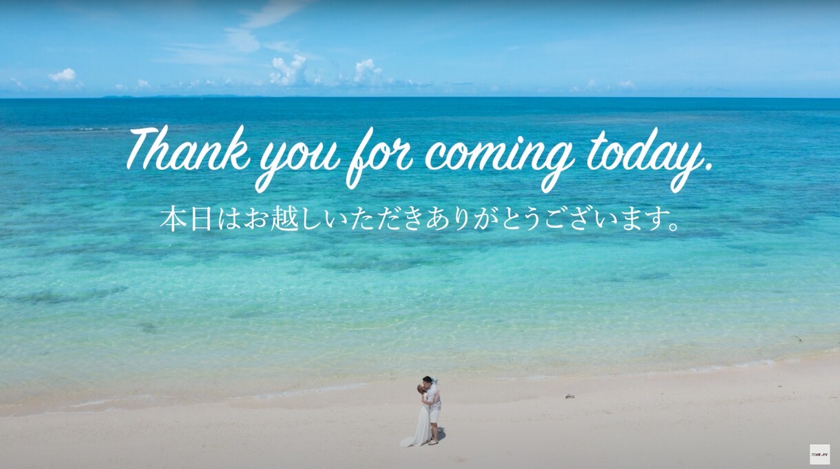 オーダーメイドで結婚式ムービーを作ります お笑い系・感動系などイメージに近いムービーを！ イメージ1