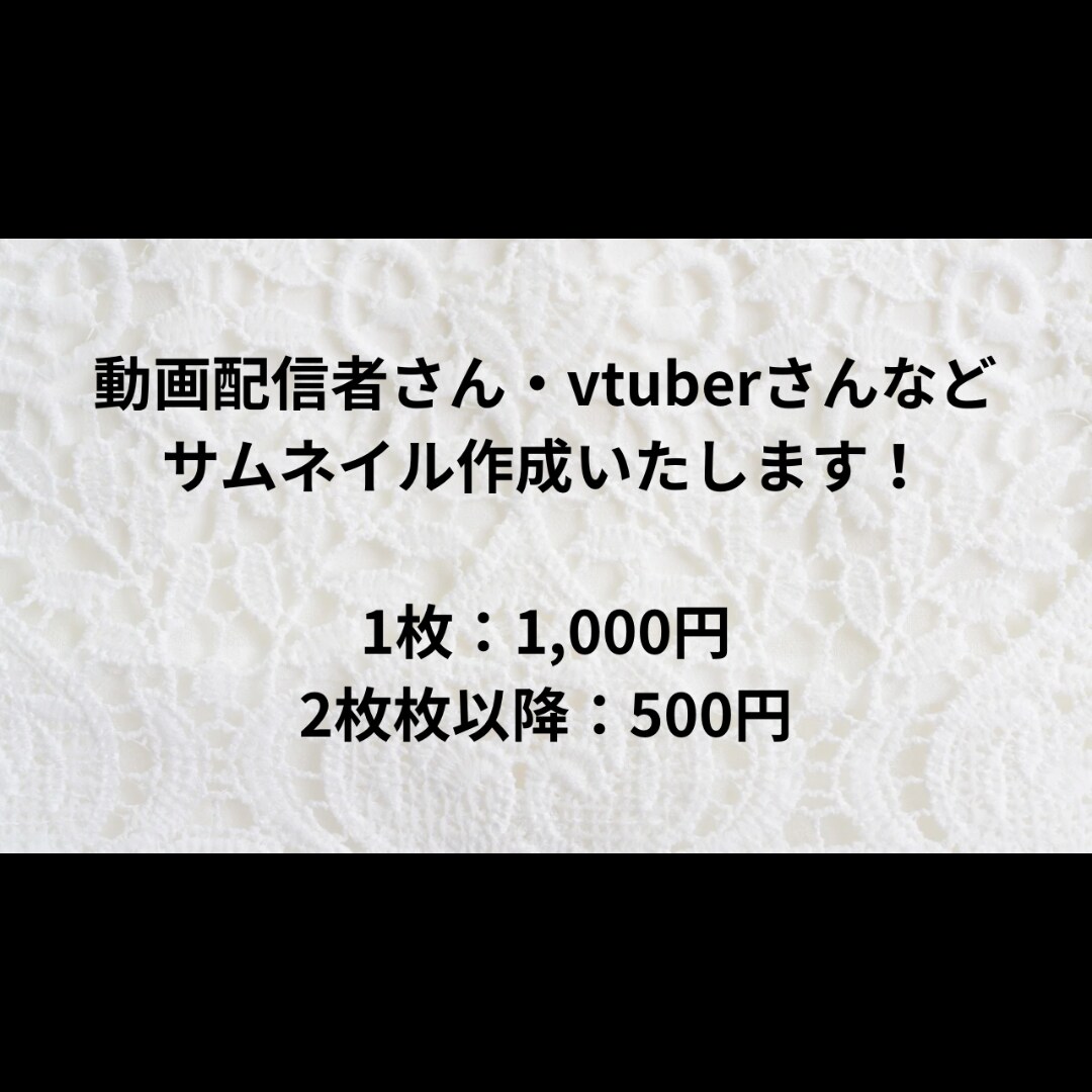 YouTubeのサムネイルを作成します YouTubeのサムネイルの作成をいたします！ イメージ1