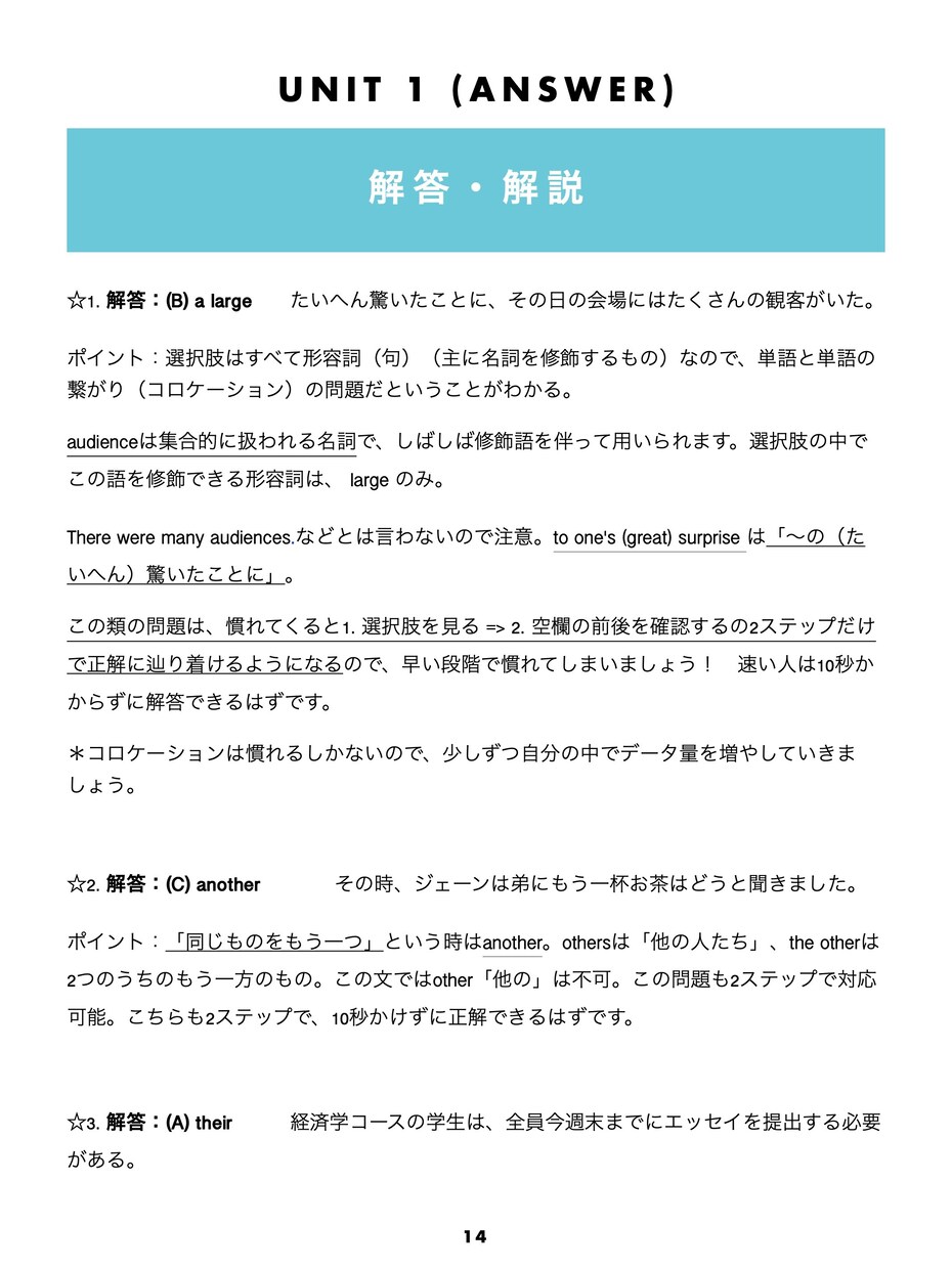 TOEIC Part 5スピードアップ手伝います TOEIC Part 5を1問20秒で解けますか？ イメージ7