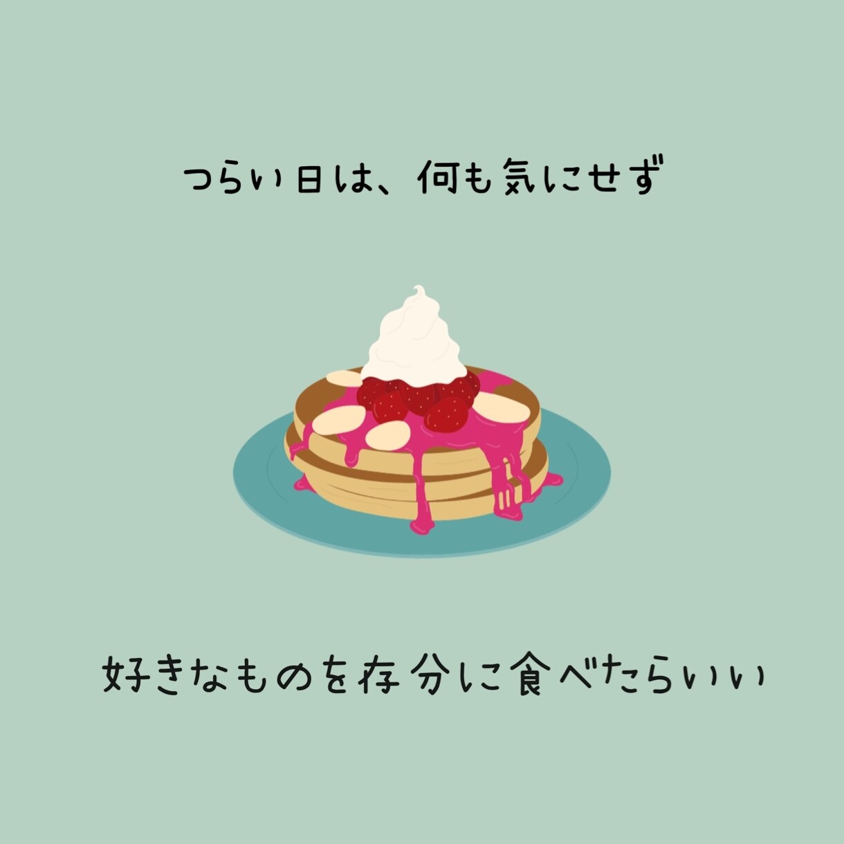 難病、HSPの私でよければ、お悩みに寄り添います お話聞かせてください。否定せず、ただ隣に寄り添います。 イメージ6