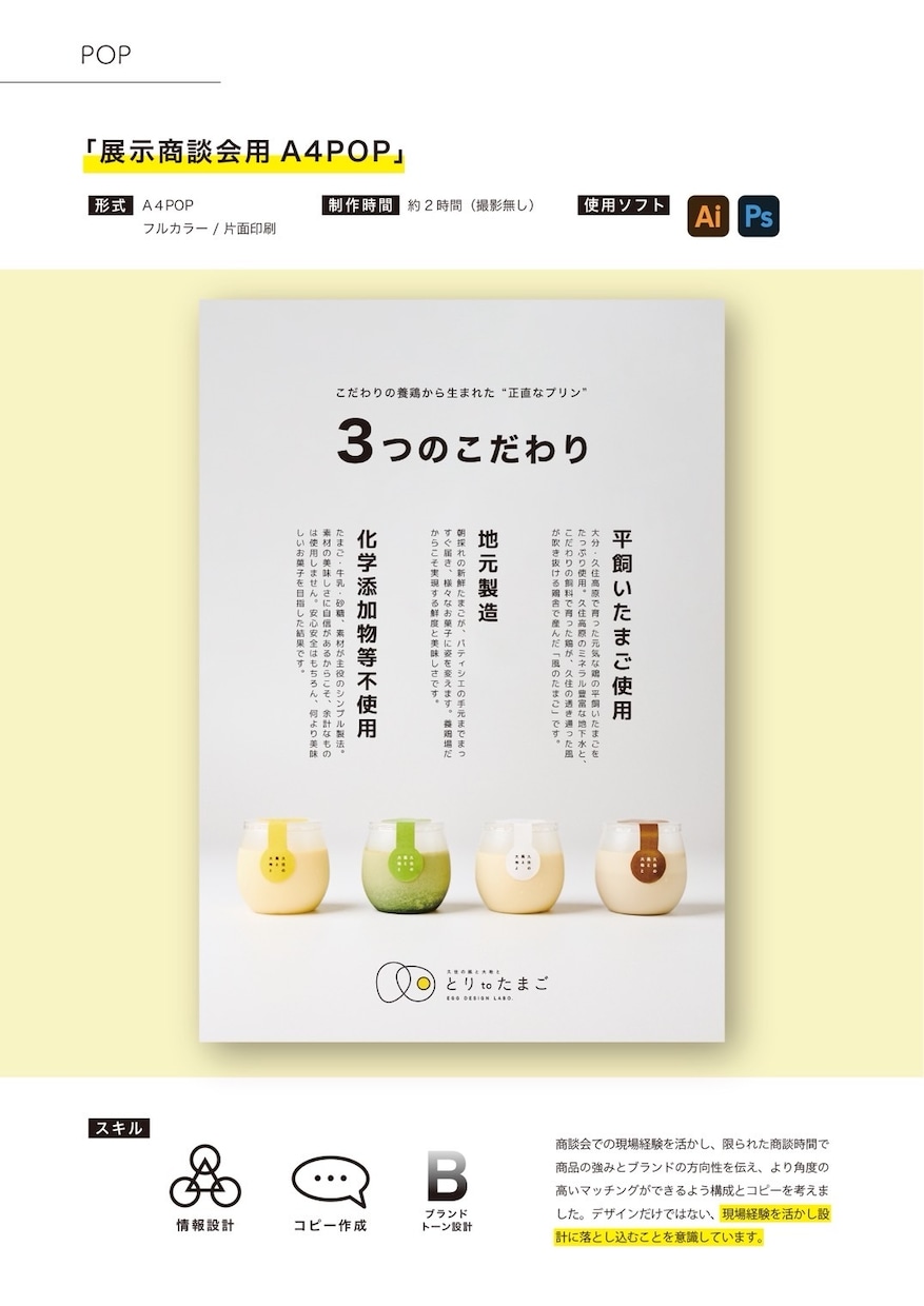 POP貼り紙を見やすくデザインします 現場・利用シーンに合わせた「ちゃんと感」ある言葉とデザイン◎ イメージ5