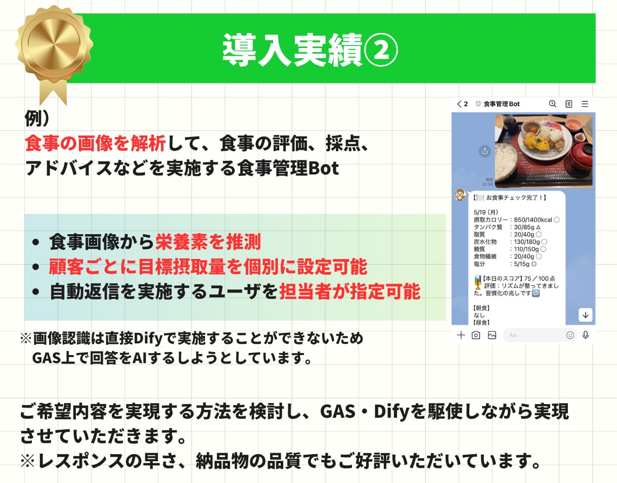 オーダーメイドのAI LINEボットを構築します ✅会話記憶、自前データ、複雑なフローの構築も低コストで可能！ イメージ10