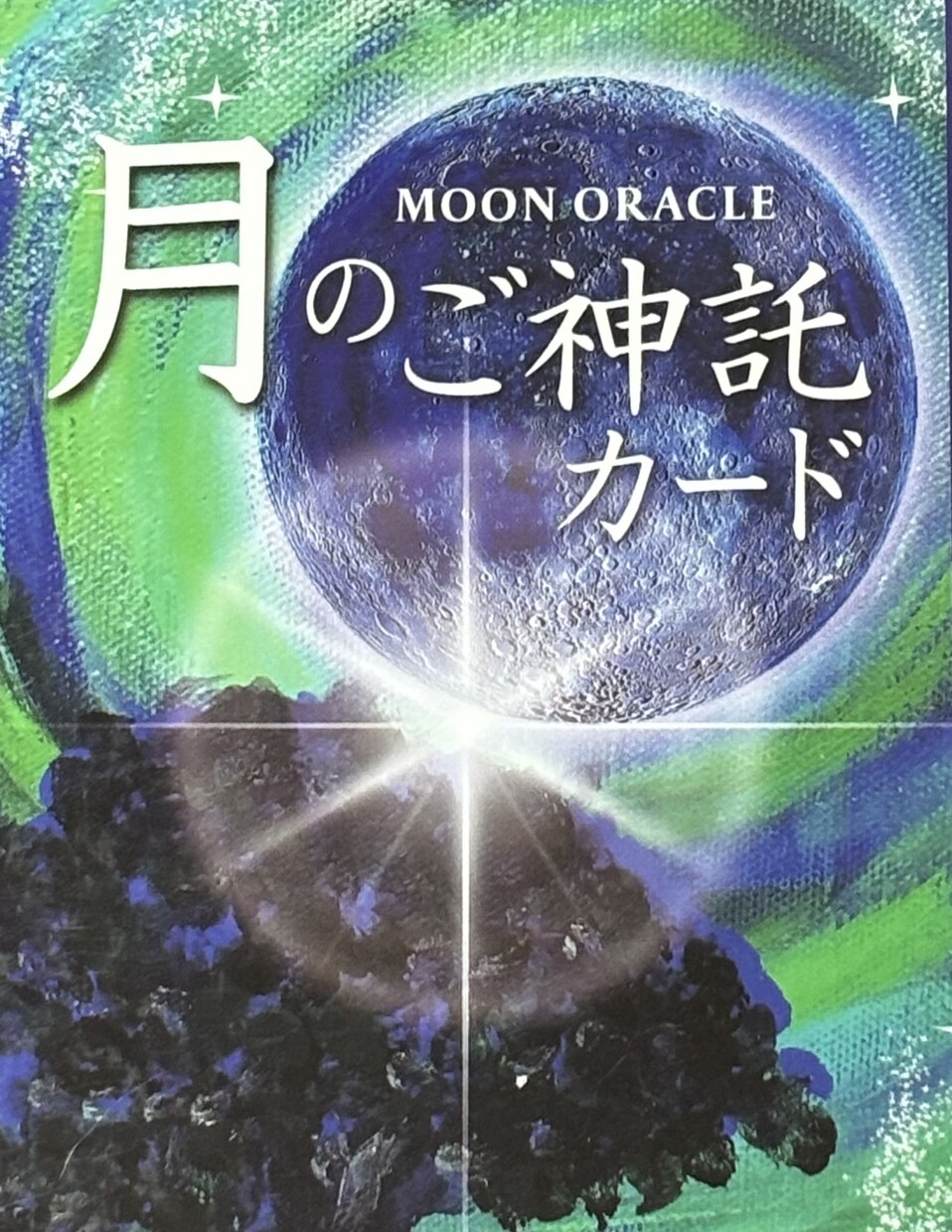不要な縁を切り良縁を引き寄せるヒーリングします 宇宙エネルギーを直接利用しメンタルブロックを解除 イメージ3