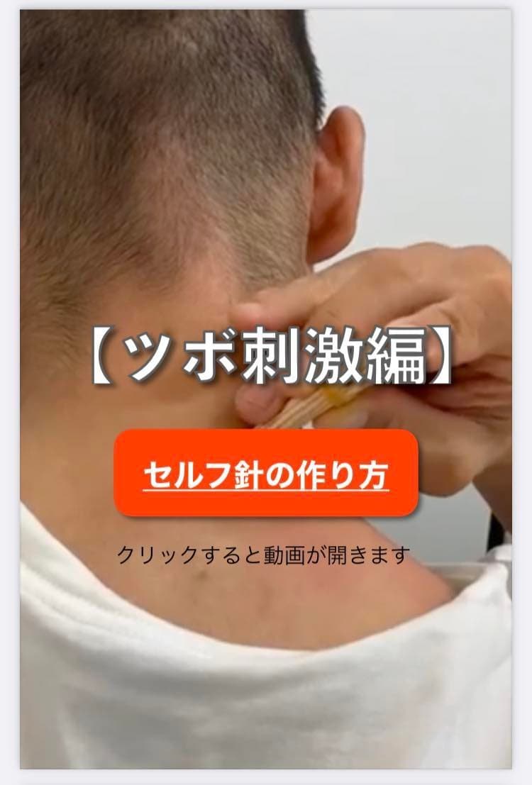 あなたの肩コリを48パターンの組合せから解消します 鍼灸師ならではの経絡を用いたアプローチで根本解決！ イメージ4