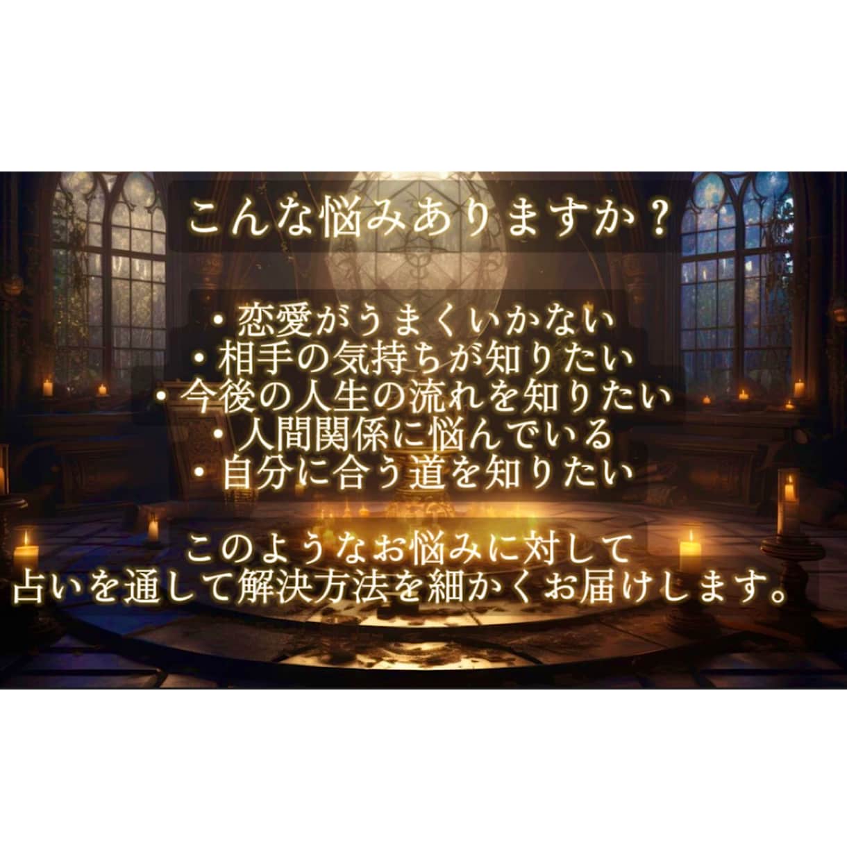 王道占術×希少占術であなたの運命を読み解きます 西洋×東洋占術、複数占術AI分析で幅広く丁寧に鑑定を行います イメージ2