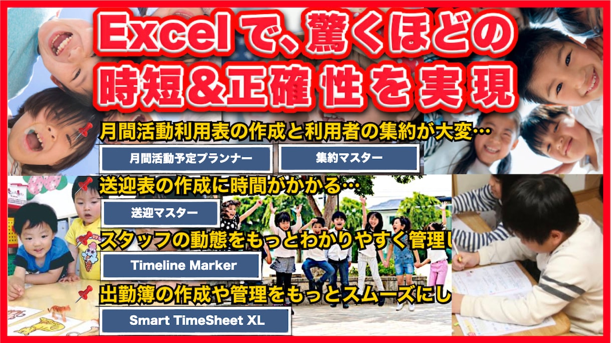 顧客専用【Excelのカスタマーサービス】承ります Excelマクロのカスタマイズ・補正等メンテナンスいたします イメージ6