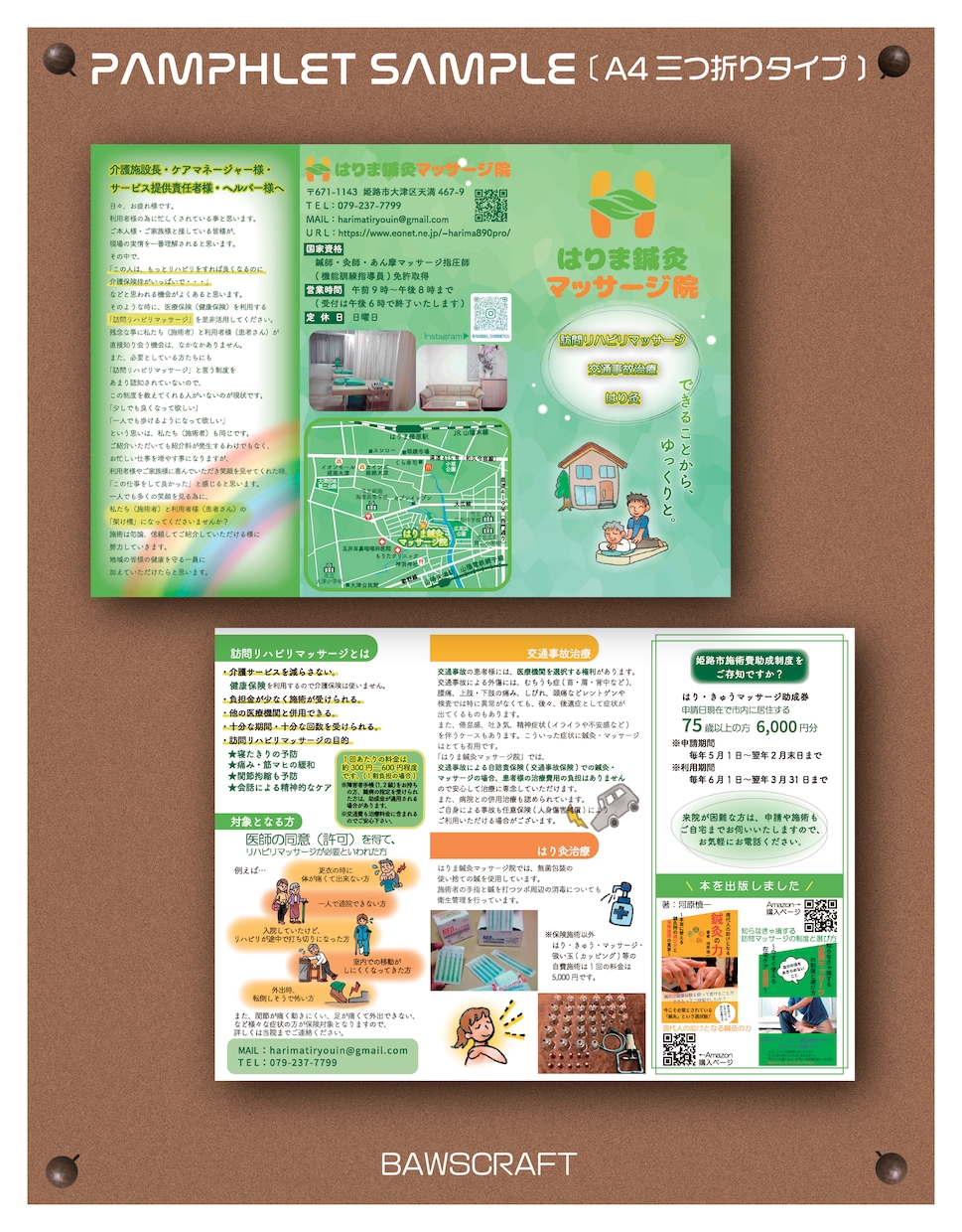 会社案内やサービス案内などのパンフレット作成します 発足したての事業で新しくパンフレットを作りたい方をお手伝い！ イメージ3
