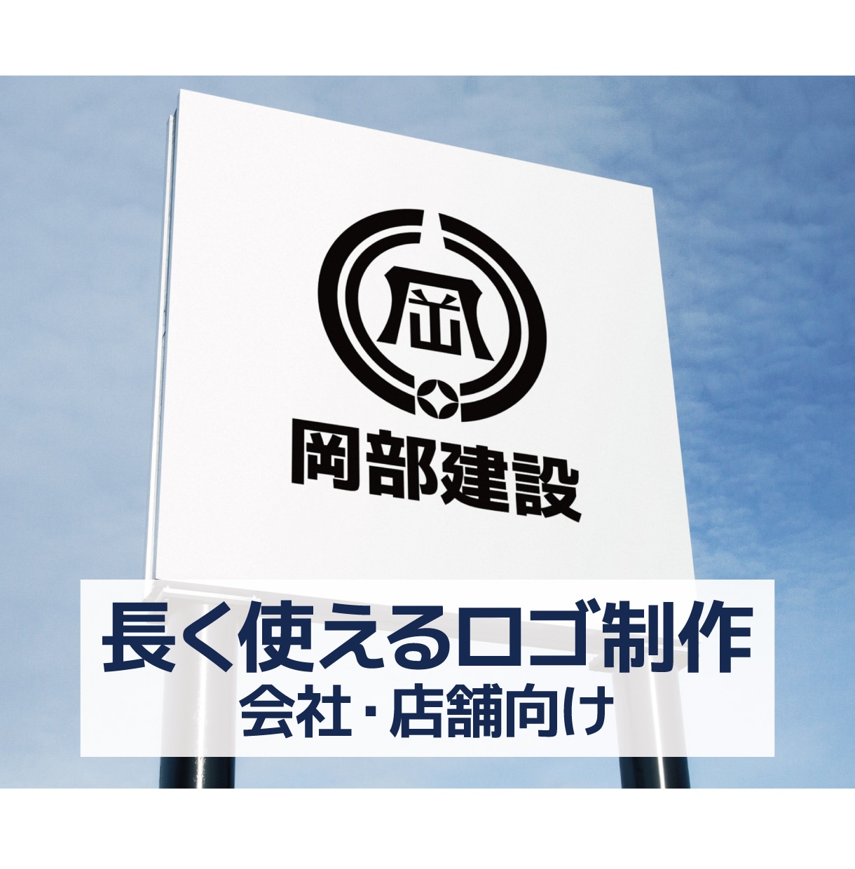 名刺・看板・Webまで使いやすいロゴを制作します 事業の顔として長く使える形に整えてご提案 イメージ1