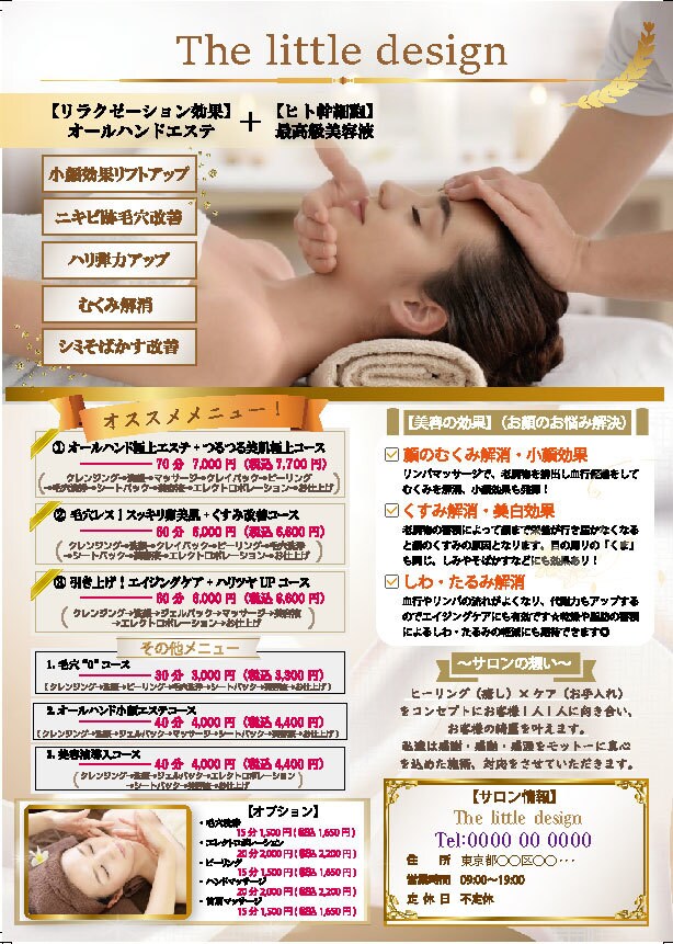 女性の心をつかむチラシをお届けいたします 「女性向け×イラスト×英語」どちらかに当てはまっている方へ イメージ3