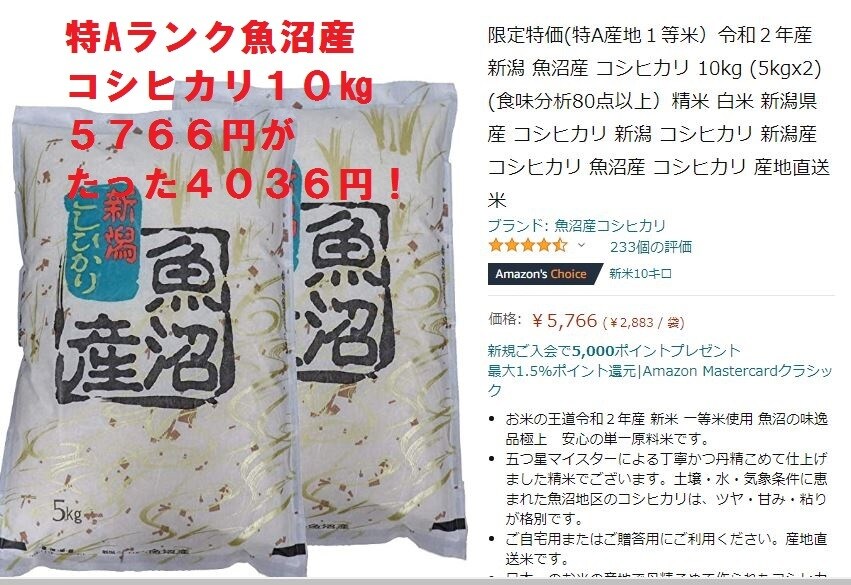 30％OFFでアマゾンで買い物する方法を教えます Amazonの商品を30％OFFで買うことができる方法です イメージ4