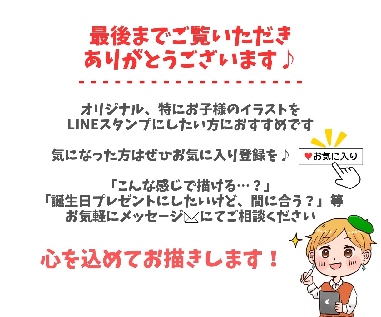ゆるかわなお子様の似顔絵LINEスタンプ作成します 世界に一つだけのオリジナルスタンプ♪家族へのプレゼントにも◎ イメージ9
