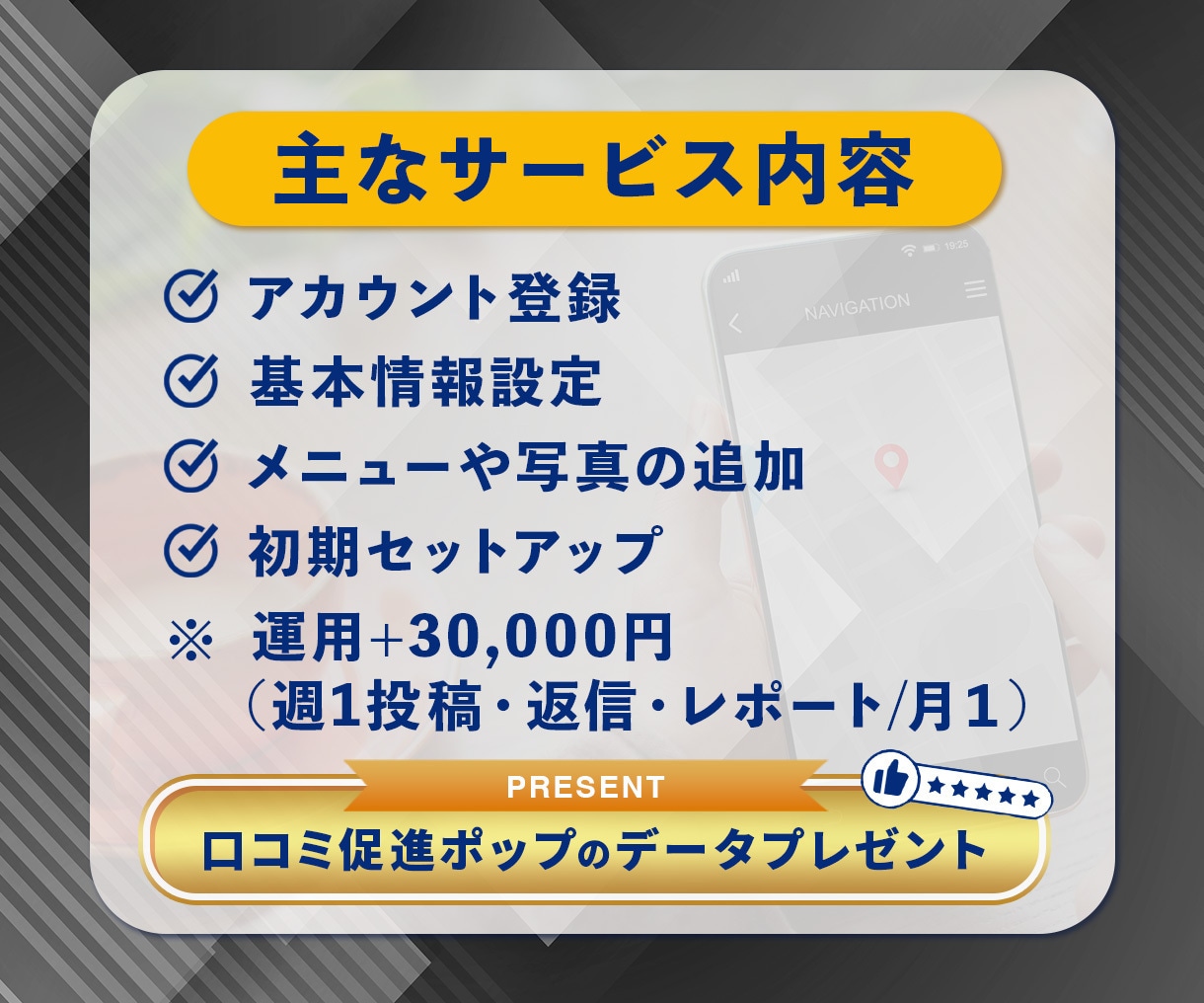 集客に強い！MEO対策・運用サポートいたします Googleマイビジネスアカウント運用を全てお任せください！ イメージ3