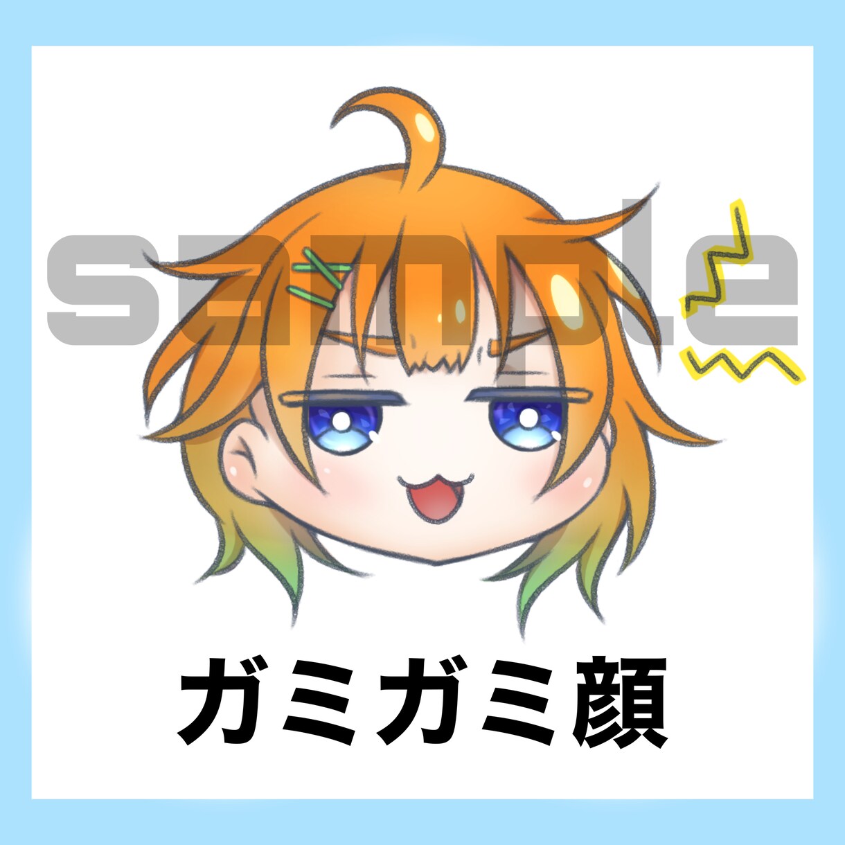 お気軽！お任せプラン！デフォルメ顔アイコン描きます ラフを選ぶだけ！表情指定可能！細かいニュアンスも対応◎ イメージ5