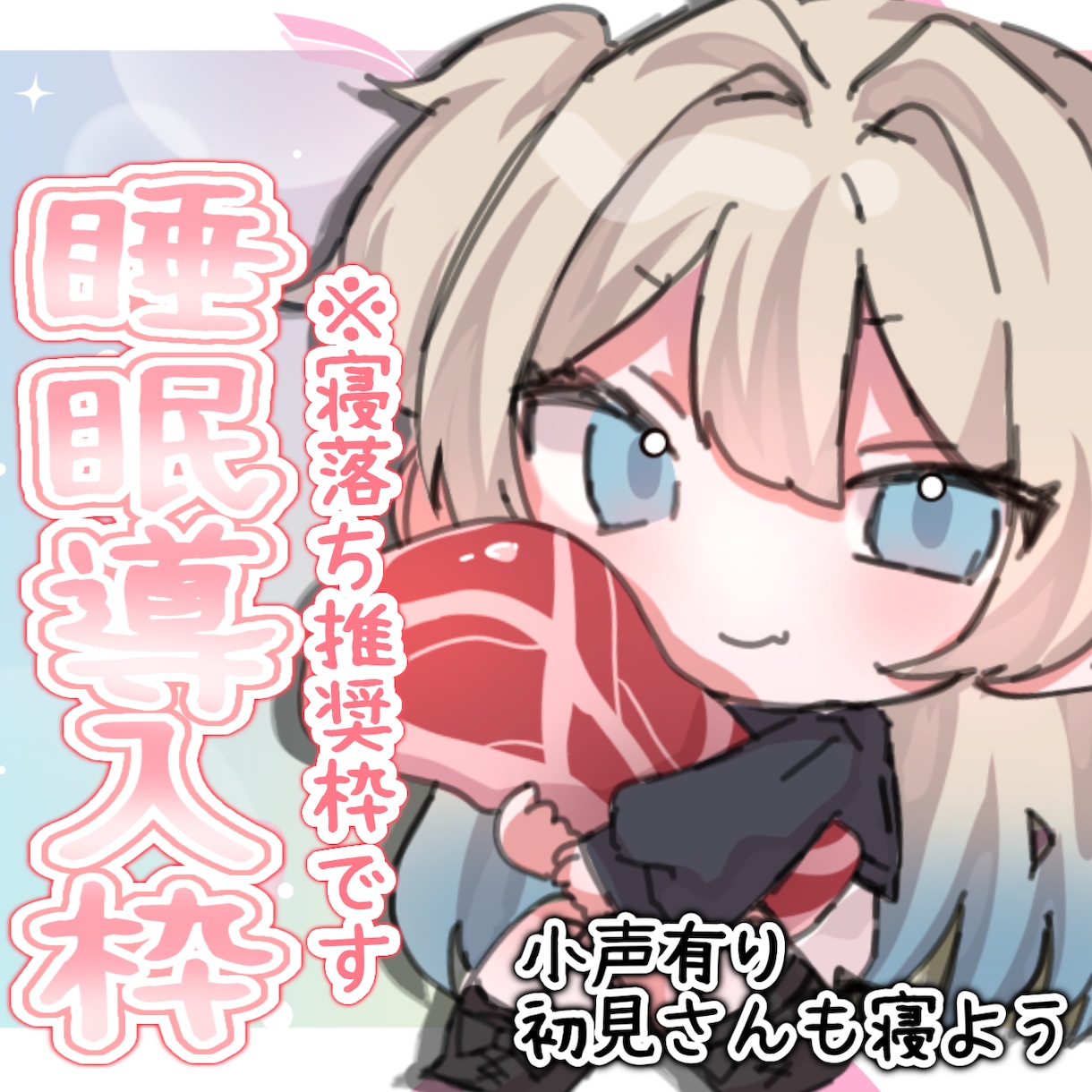 配信者さんの活動支援致します VTuber・IRIAM配信者さんのサムネ,特典作ります！ イメージ2
