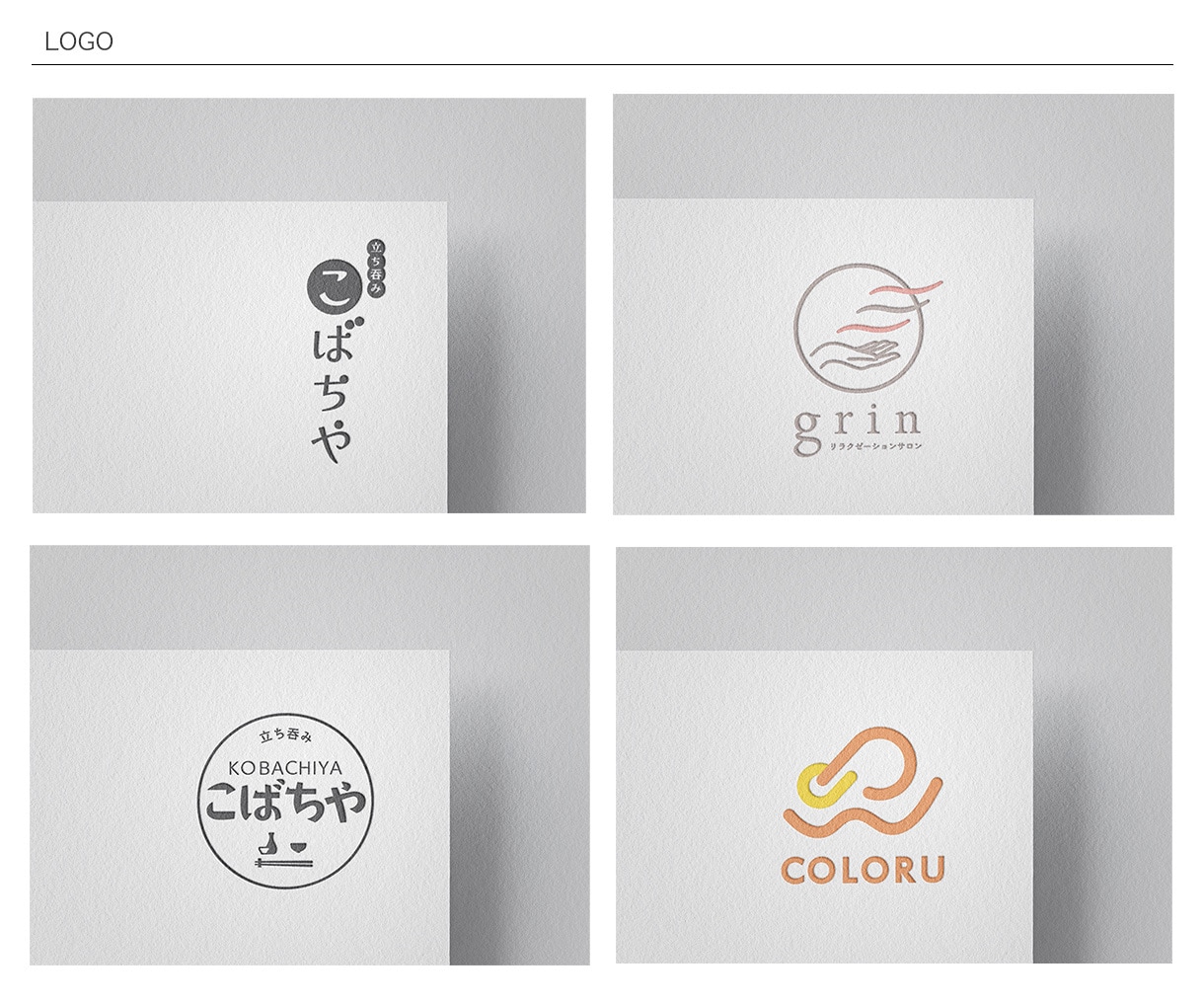 想いが伝わる優しいロゴを心を込めて制作します 【aiデータ込み】【修正回数無制限】【迅速丁寧】 イメージ5