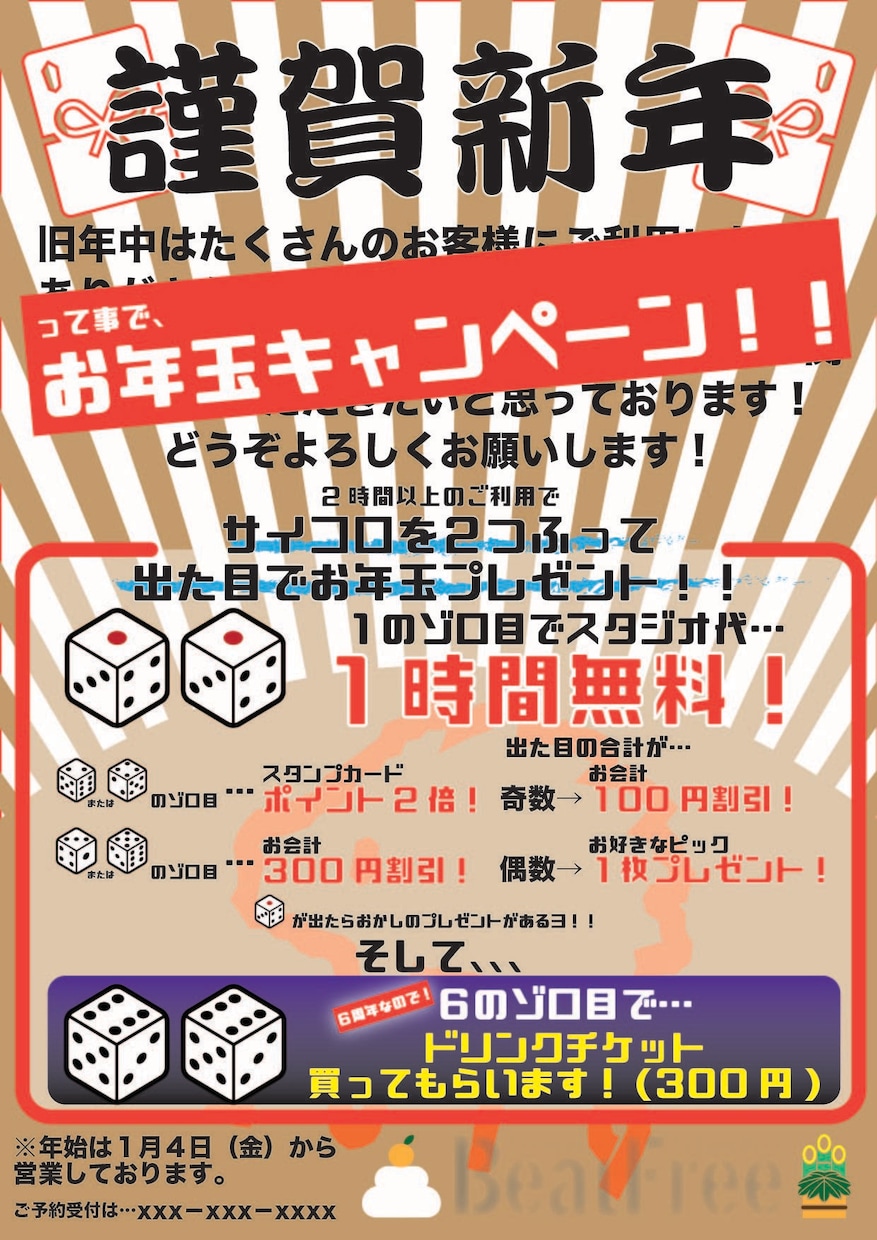 格安！フライヤーのデザイン作成します イベントや販促などあなたのニーズを伺います イメージ6