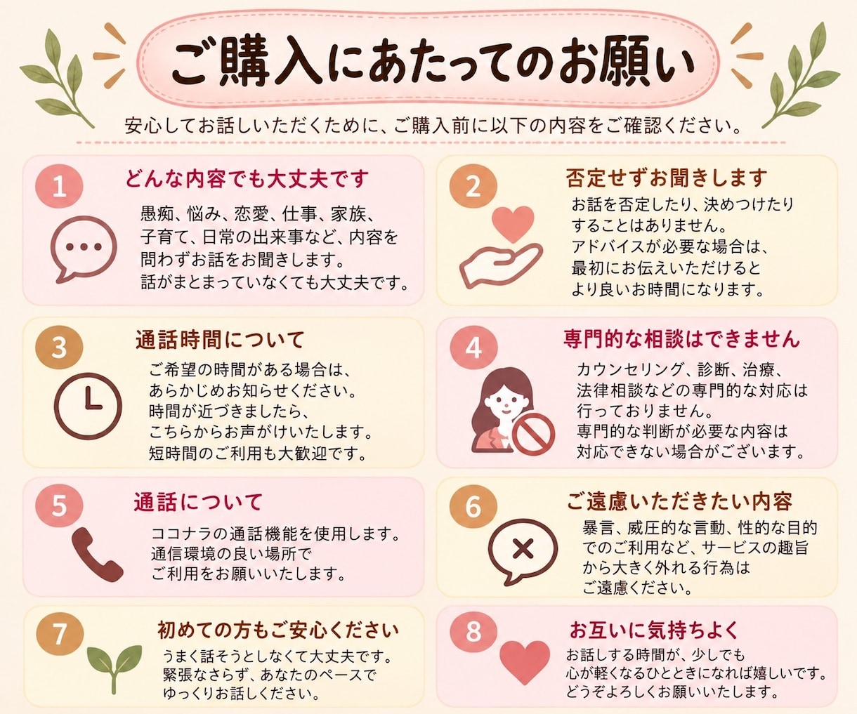今すぐ話をしたい！そんなあなたの願いを叶えます 今日あったことから深刻な悩みまでなんでも打ち明けてください イメージ2
