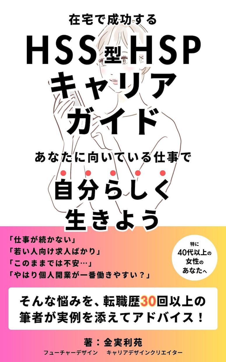 Kindle(電子書籍)の表紙デザインをします Kindle初出版の背中を押す、パッと目を引く表紙デザイン! イメージ2