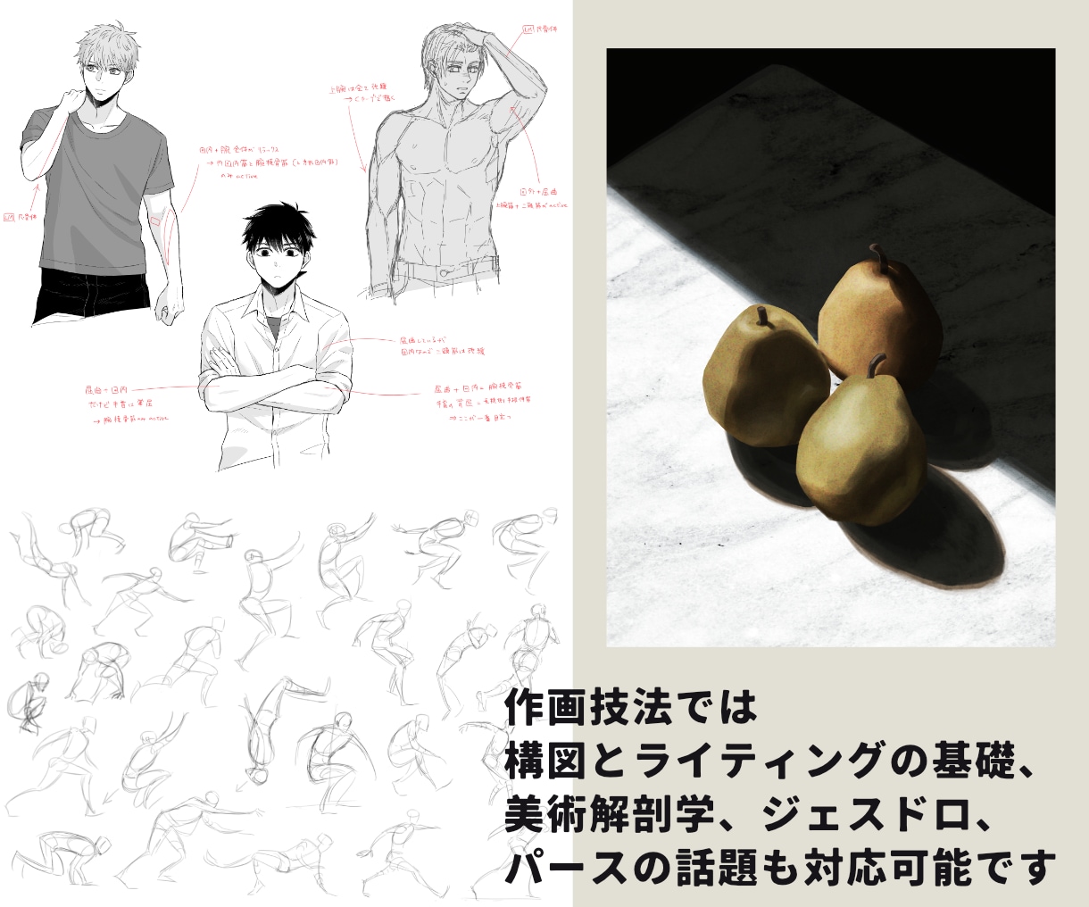長編向け！オリジナル漫画の講評・アドバイスをします あなたの『好き』を大切に、漫画制作をサポートいたします イメージ4