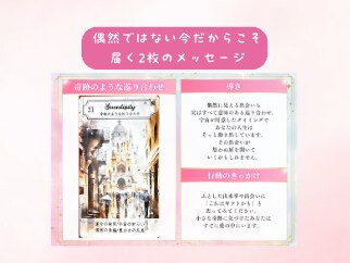 1ヶ月あなたの恋に伴走します｜1日2回鑑定します 1日約666円！毎日あなたの気持ちに寄り添います。 イメージ6