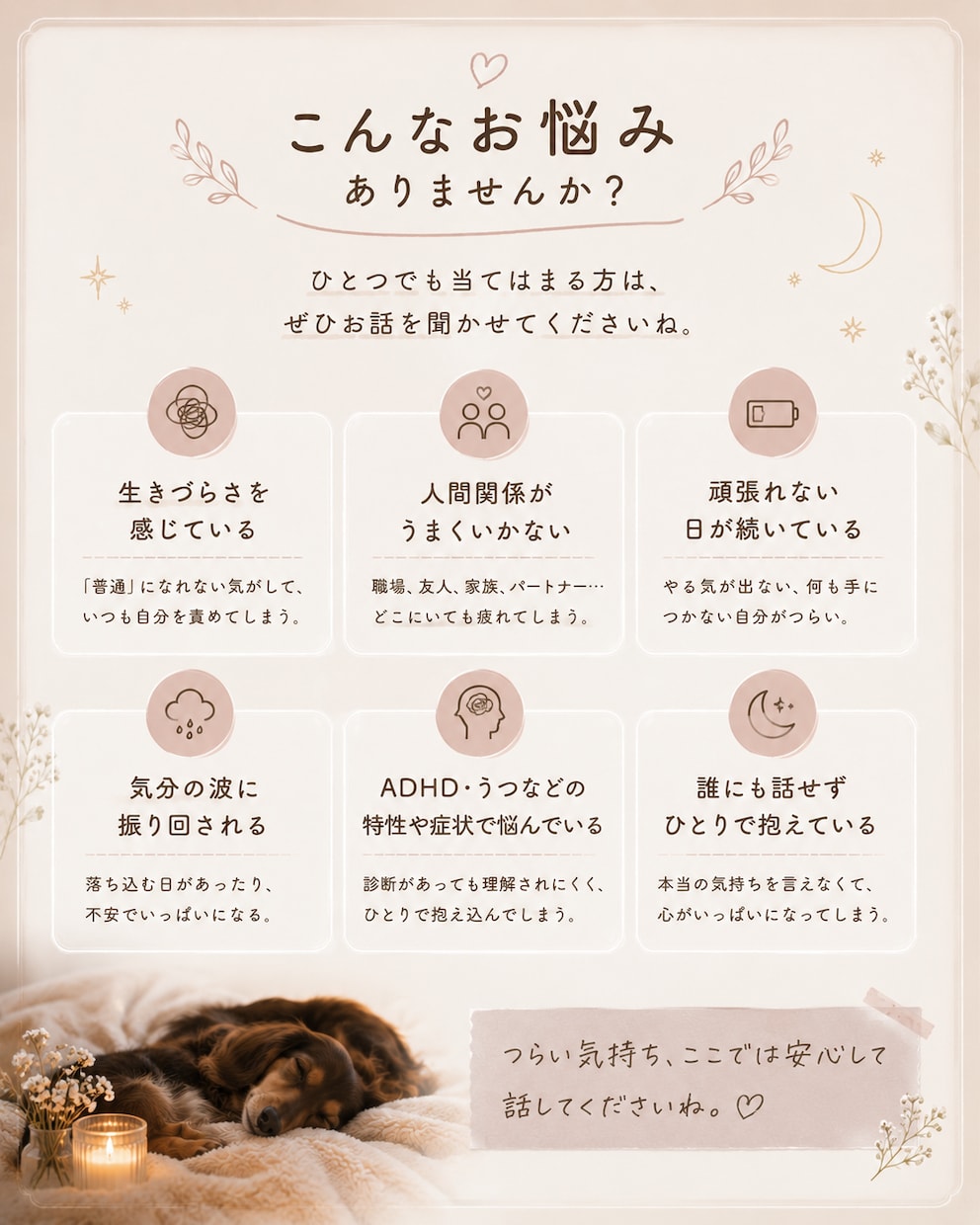 普通が苦しい・生きづらい方のお話聴きます 同じ生きづらさを経験しています。私に話してみませんか？ イメージ7