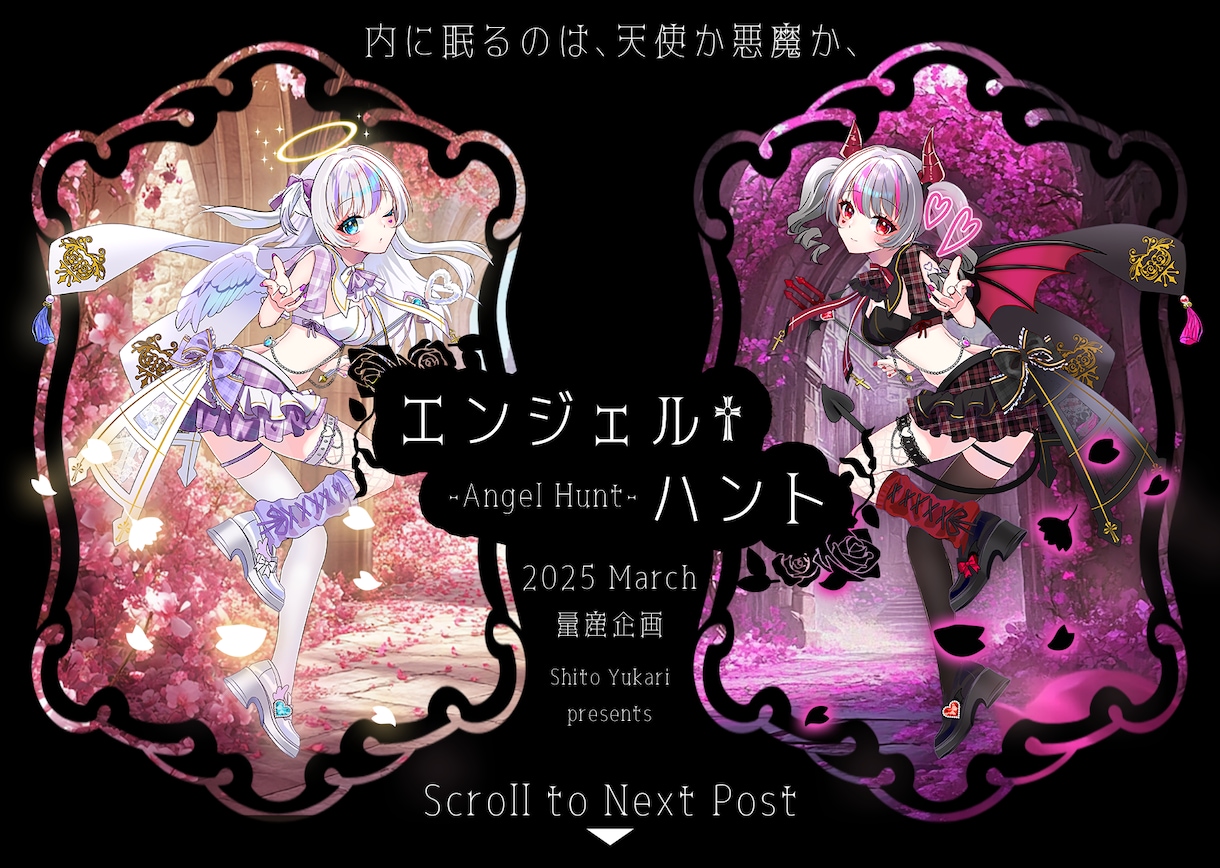 最短当日！IRIAM◎天使or悪魔イラスト描きます 配信にも！天使・悪魔衣装のキャラ立ち絵を即納でお書きします イメージ2