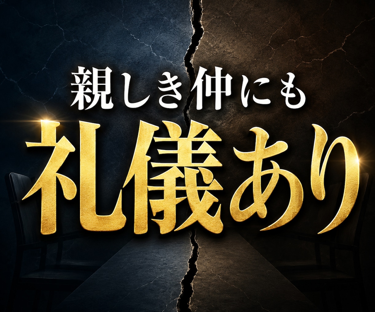 友達への不信感を一緒に検証します 友達の許せない言動、雑な扱い、小さな違和感を見逃さないで イメージ5