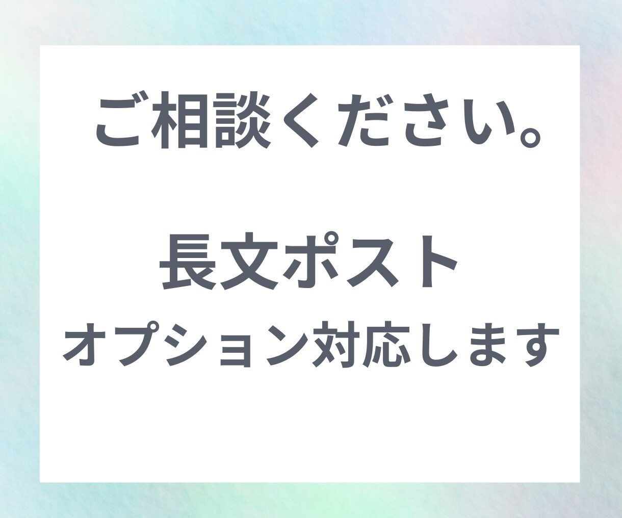 X/Twitter ポスト作成代行します X運用の専門家にお任せ。7日で30個作成します！ イメージ7