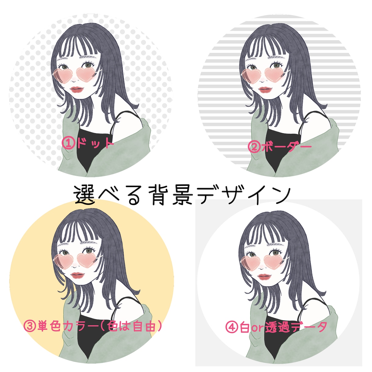 ポップでおしゃれなイラストアイコン作成します 低価格でおしゃれ！人と被らない！SNSやブログにも！ イメージ2