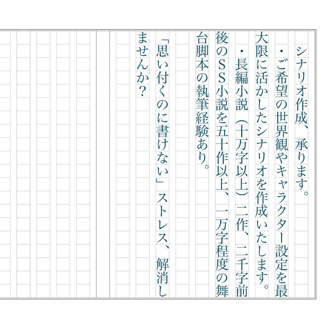 ご希望のテーマに合わせたシナリオ・脚本を執筆します そのアイデア、シナリオにします。 イメージ1