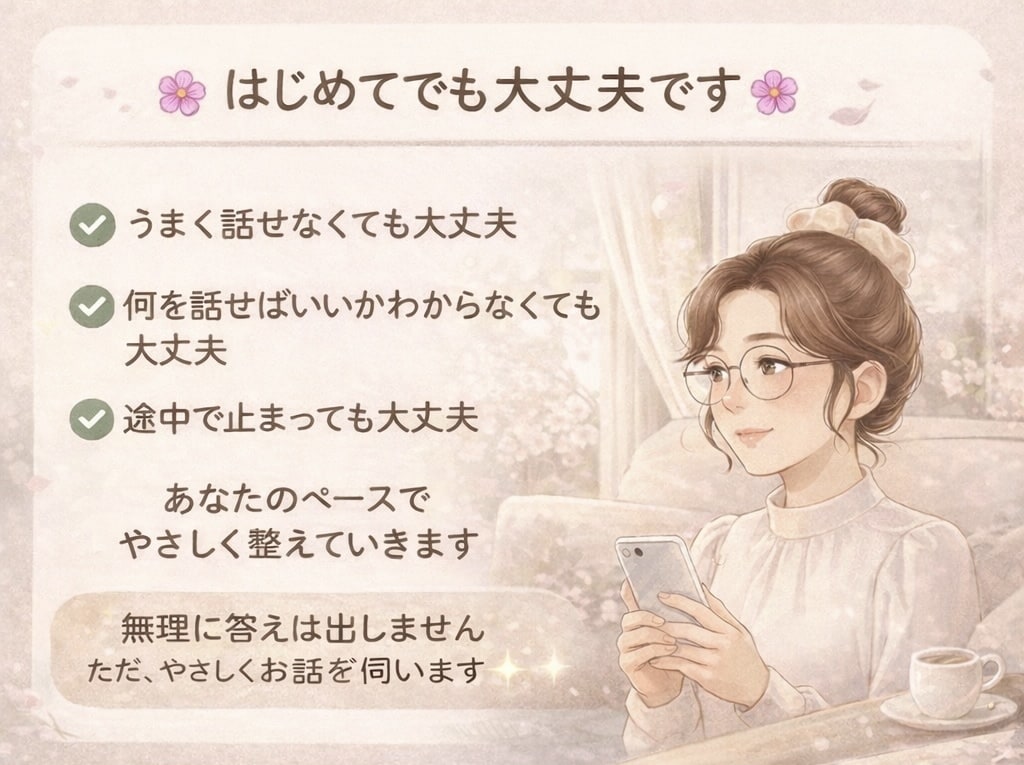 ひとりで抱えるつらさを整えます 優しい人のモヤモヤをやさしく整理します イメージ2