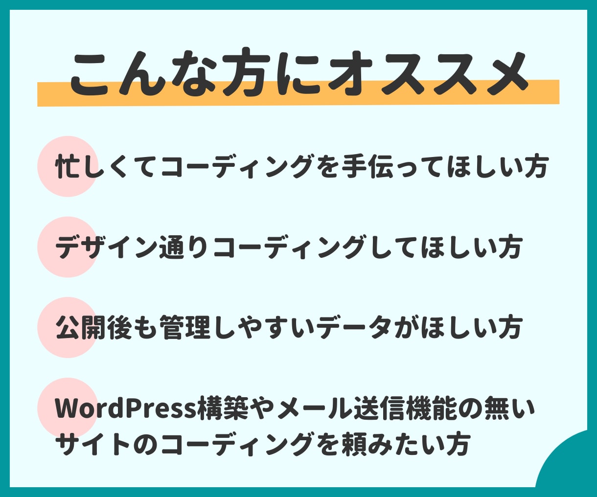 XD＆Figmaデザインを完璧にコーディングします 【迅速・丁寧】コーディングにお困りの際はご相談ください！ イメージ3