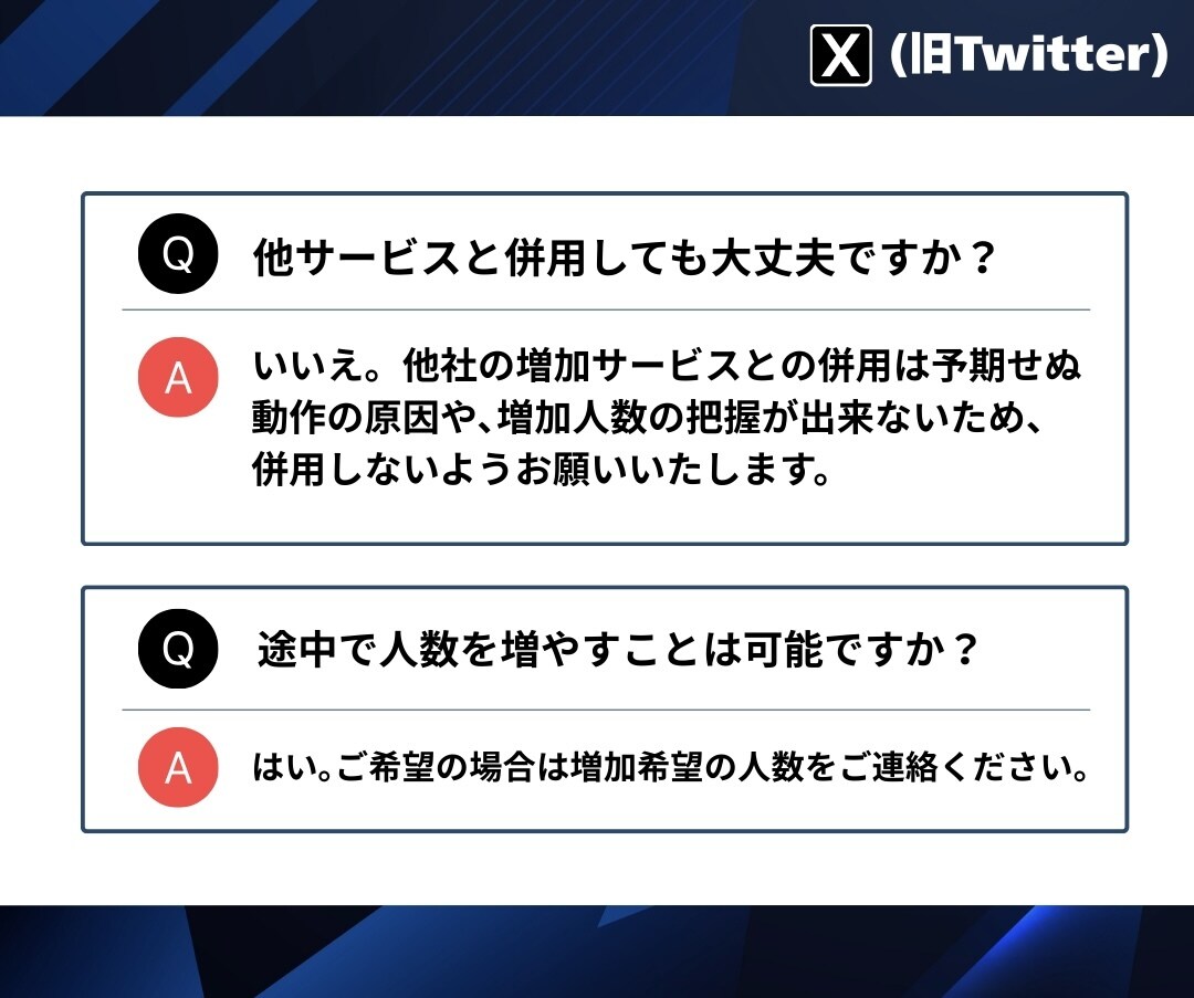 Xの日本人フォロワーを100人増やします ★振り分けOK★100人以上も対応！補償有りで安心 イメージ6