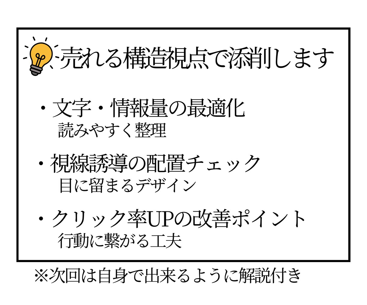 クリック率を意識したサムネイル添削をします どこをどう直すべきかわかりやすくお伝えします。 イメージ5