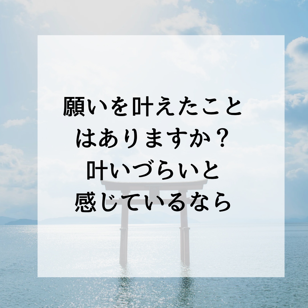 あなたの変わりに本気の願掛けいたします 不要なエネルギーを排除天まで届けあなたの本気の叶えたい願い イメージ5
