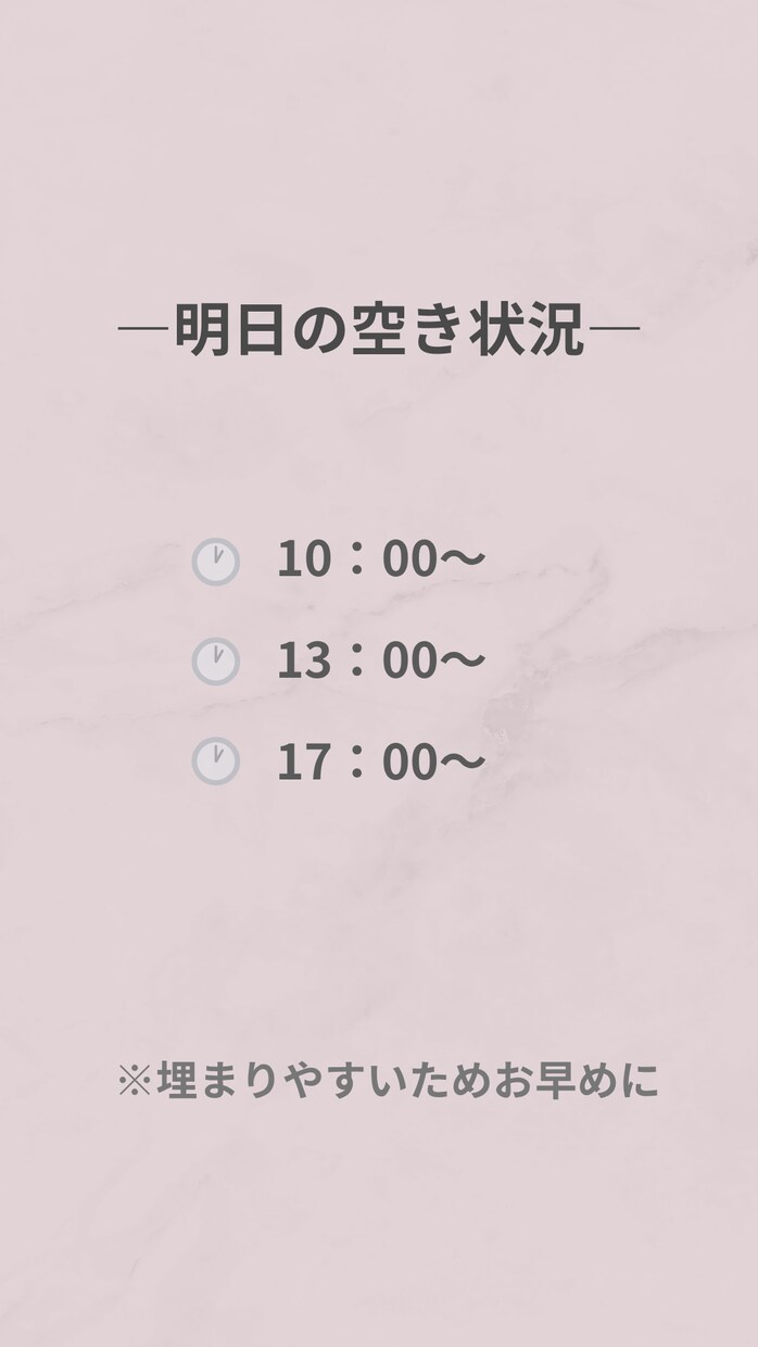 サロン向け空枠テンプレ3種｜Canva編集できます 空き枠投稿が1分で完成！サロン専用デザイン イメージ5