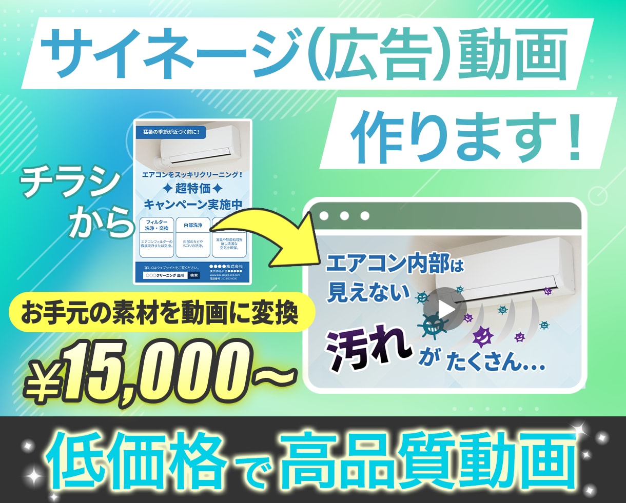 YouTube用15秒CM（2パターン）作成します 暑中見舞い・残暑見舞いの2パターン イメージ1