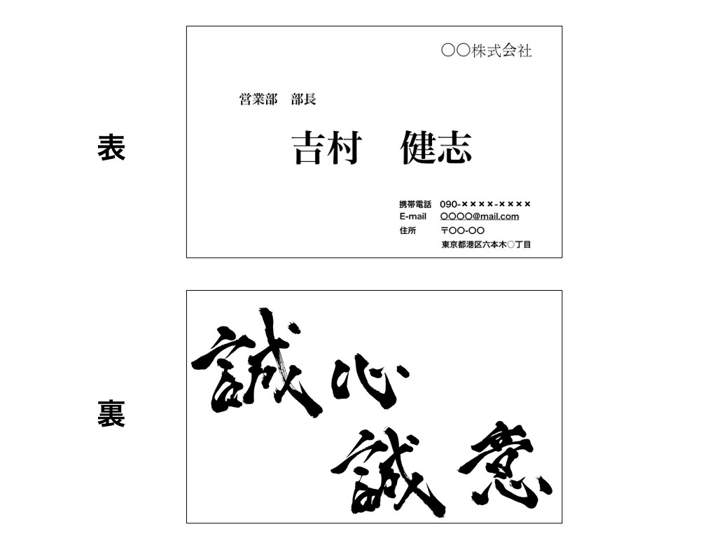 名刺にあなたを表す筆文字を入れます 名刺に自分の好きな言葉や座右の名、好きな感じを入れませんか？ イメージ2