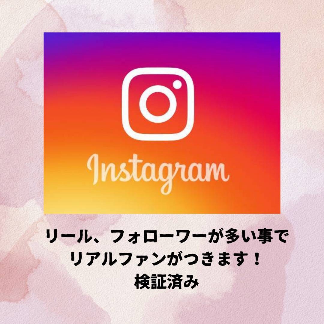 インスタのリール再生回数＋10,000回拡散します リール回数/30日間保証/振り分け⑤動画無料/フラグオフ必須 イメージ9
