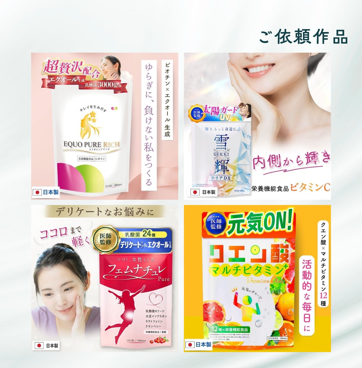 5枚4000円でご提供！高品質な商品画像作ります 看護師が心理学・視線誘導を活用し、売れる商品画像制作します イメージ3