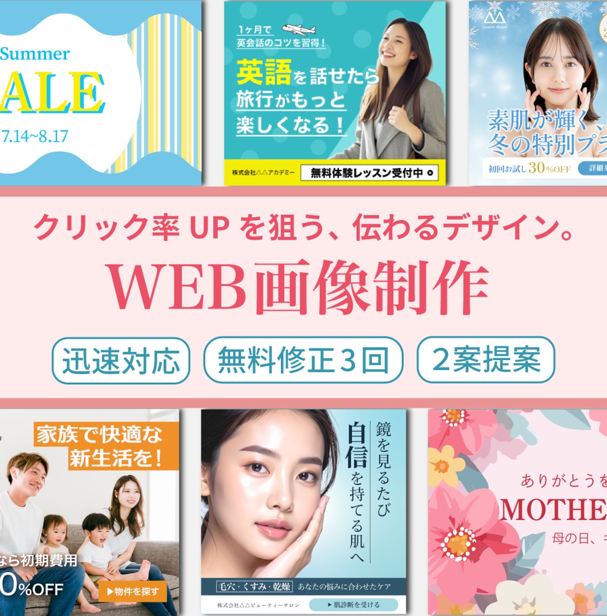 営業視点で提案し成果に繋がるバナーや画像制作します 初回返信は24時間にいたします。 イメージ1