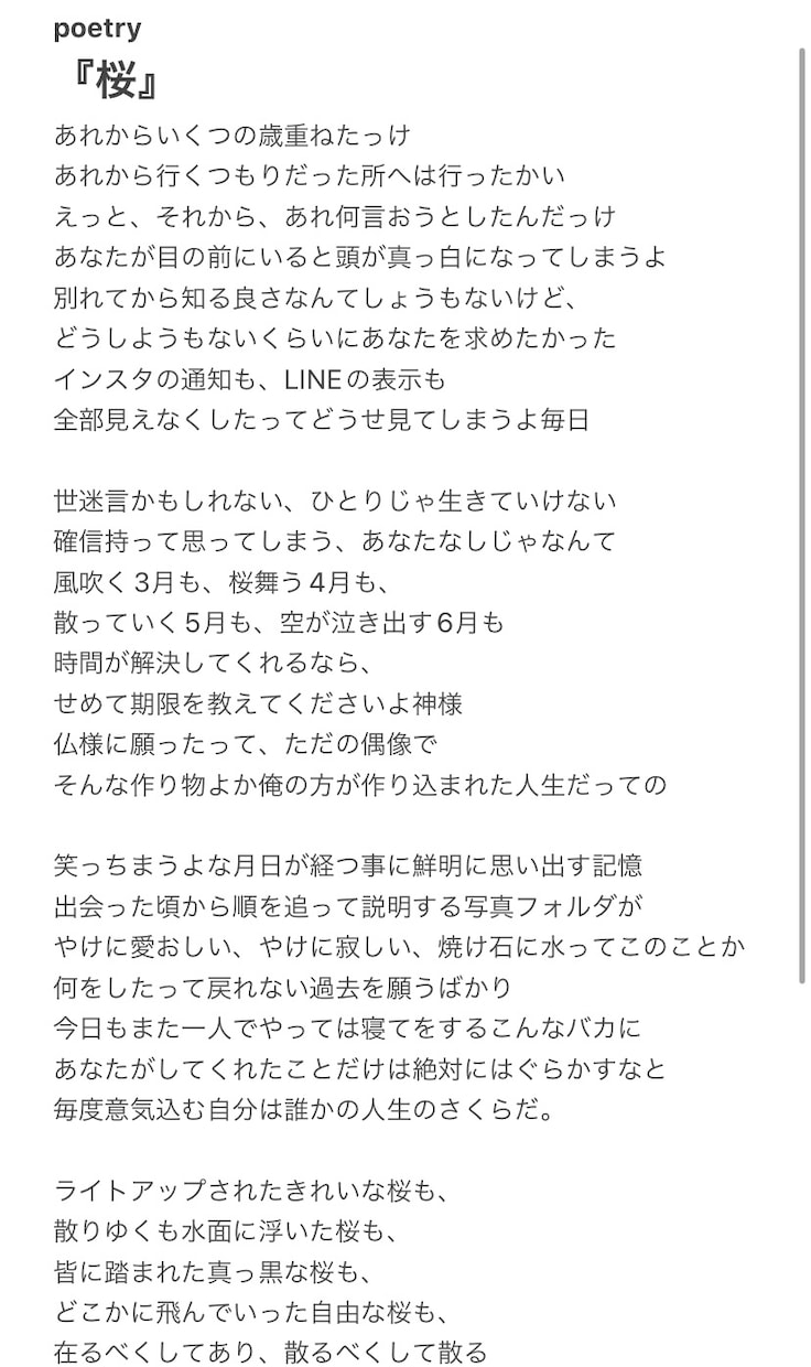 取り繕わず真っ直ぐな歌詞を紡ぎます 文字にしきれない気持ちや想いを音に乗せる人です。 イメージ5