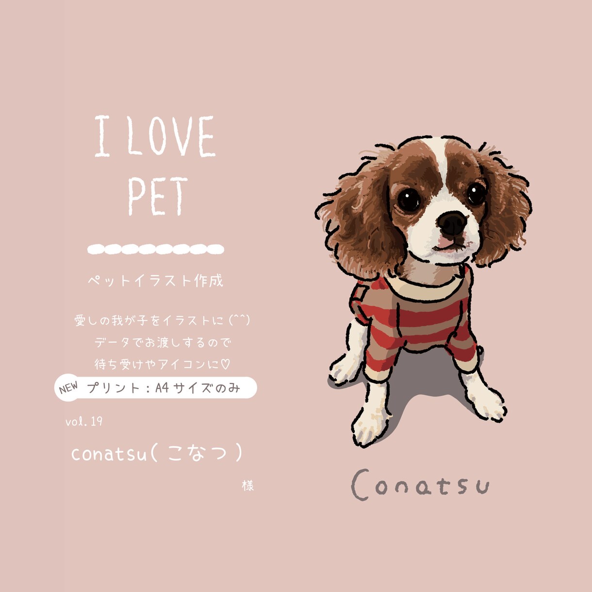 愛しの家族をイラスト化します スマホ待ち受けにしていつも一緒(^^) イメージ8