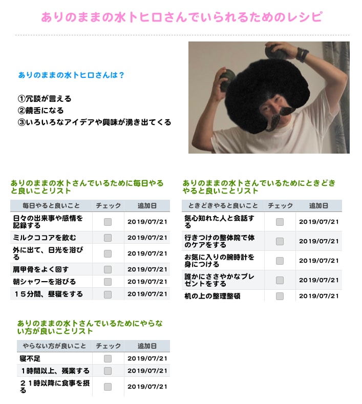 ココロのお守り☆あなたらしさのレシピ☆つくります 相談のプロと２人で取り戻す♪いい感じのあなた♪ イメージ2