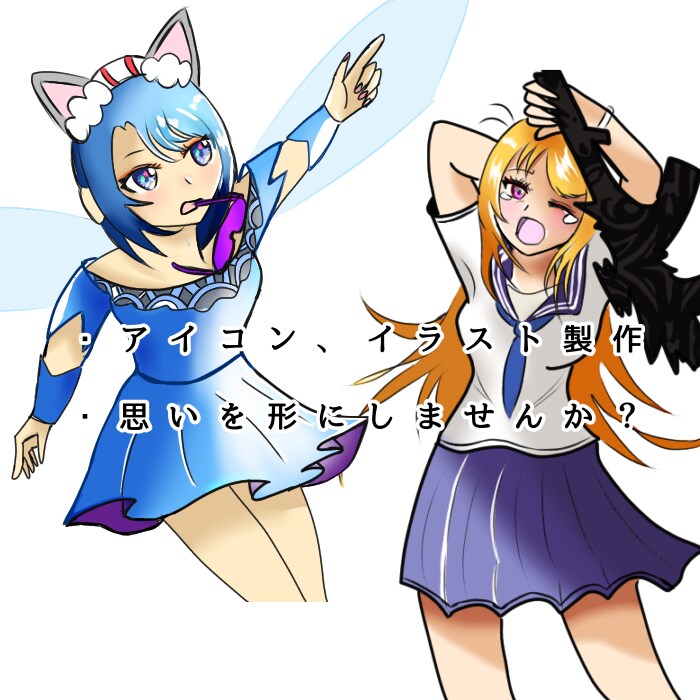 ゲームやSNSアイコンイラスト描きます あなたの思いを形にするお手伝いをさせてください イメージ1