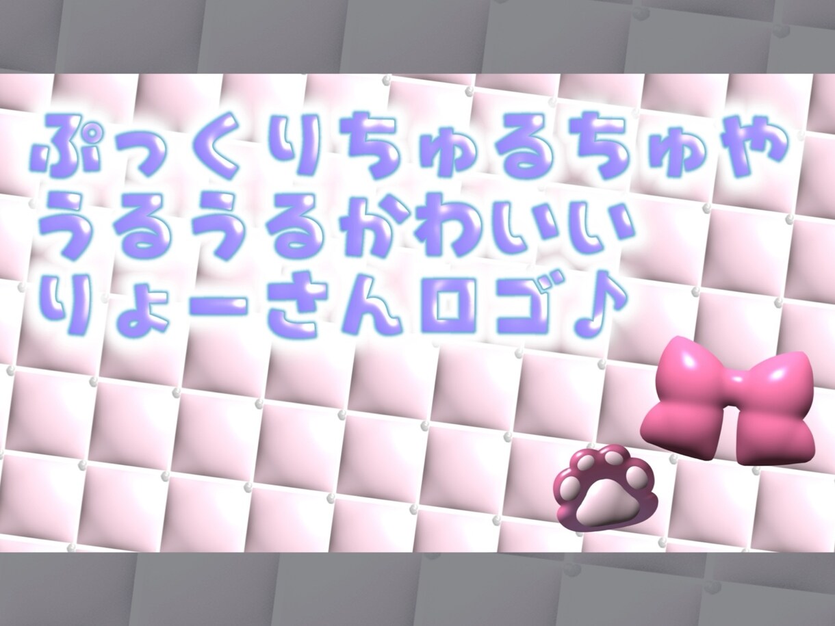 ぷっくり量産ロゴ♡24時間内にお届けします とにかくはやくロゴが欲しいという方におすすめです！ イメージ1
