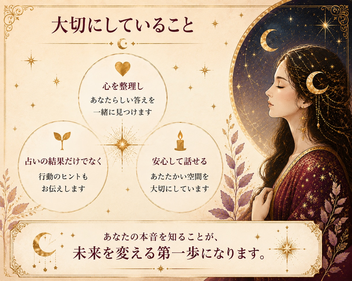 かな母さんがあなたの本音を読み解きます アルケミアタロットであなたらしい答えを一緒に見つけます イメージ4